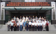 工程实验室参加中国农业生物技术学会植物组培脱毒快繁技术分会第四届理事会第二次全体会议