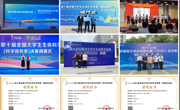 以竞赛促成长，彰显育人成效——工程实验室教师指导学生在多个竞赛中斩获佳绩