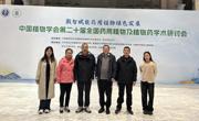 工程实验室参加“中国植物学会第二十届全国药用植物及植物药学术研讨会”