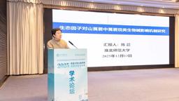 安徽省特色资源植物利用工程实验室应邀参加2025年大别山食药用资源开发与利用学术研讨会